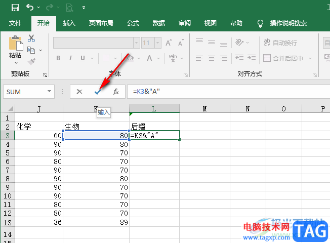 Excel批量添加后缀的方法