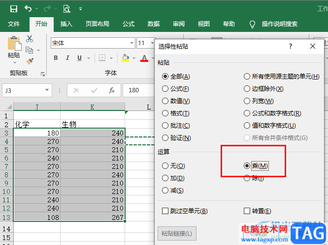 Excel统一乘以一个数的方法