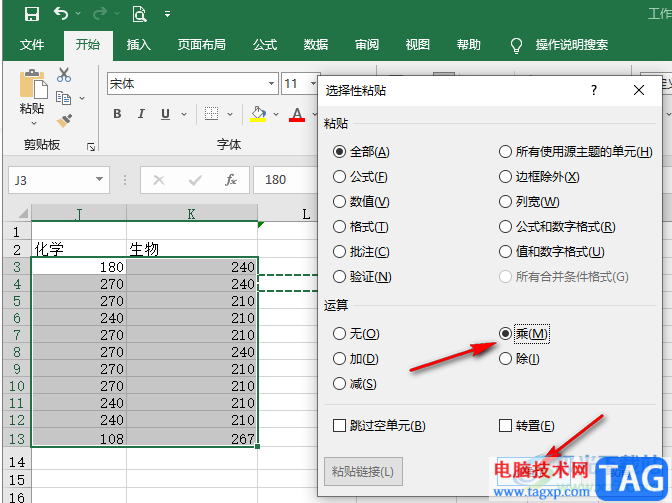 Excel统一乘以一个数的方法