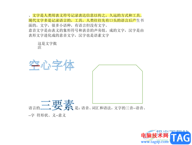 ​旋风PDF阅读器转换成word的教程