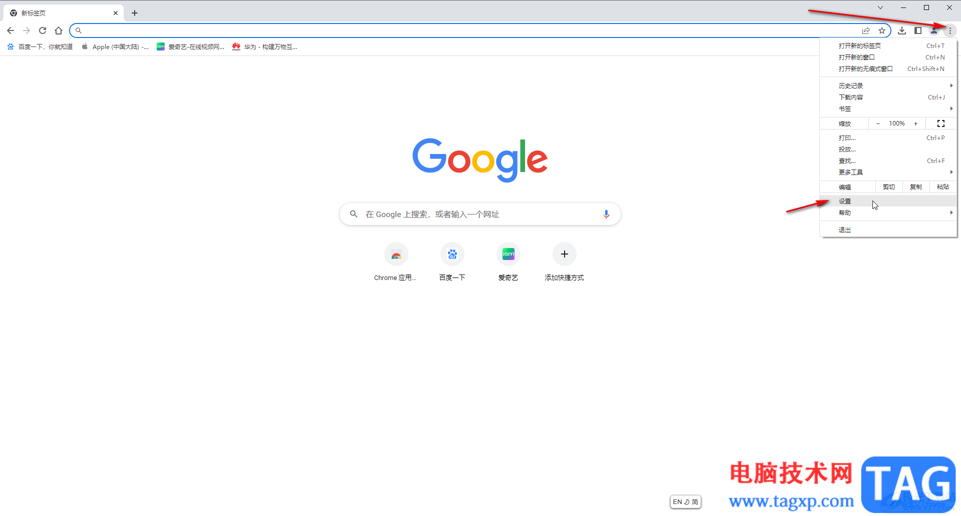 Google Chrome设置下载PDF文件的方法教程