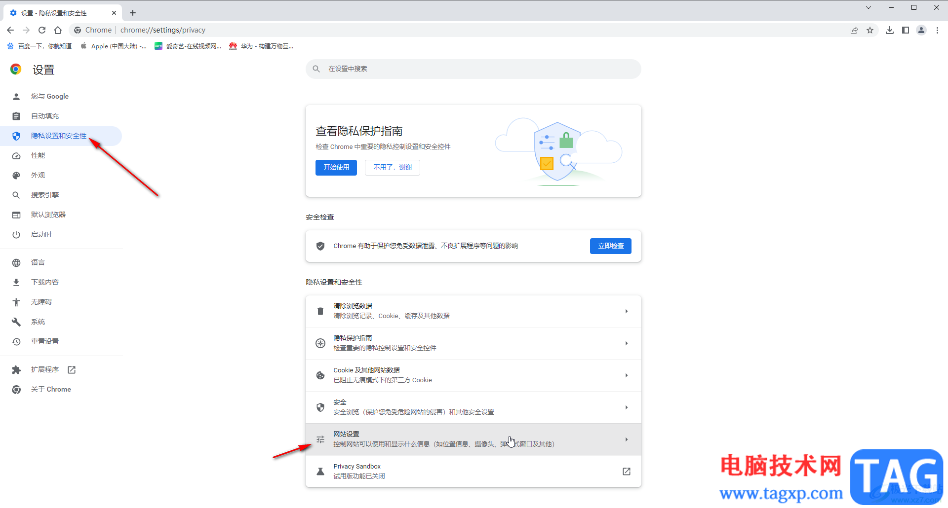 Google Chrome设置下载PDF文件的方法教程