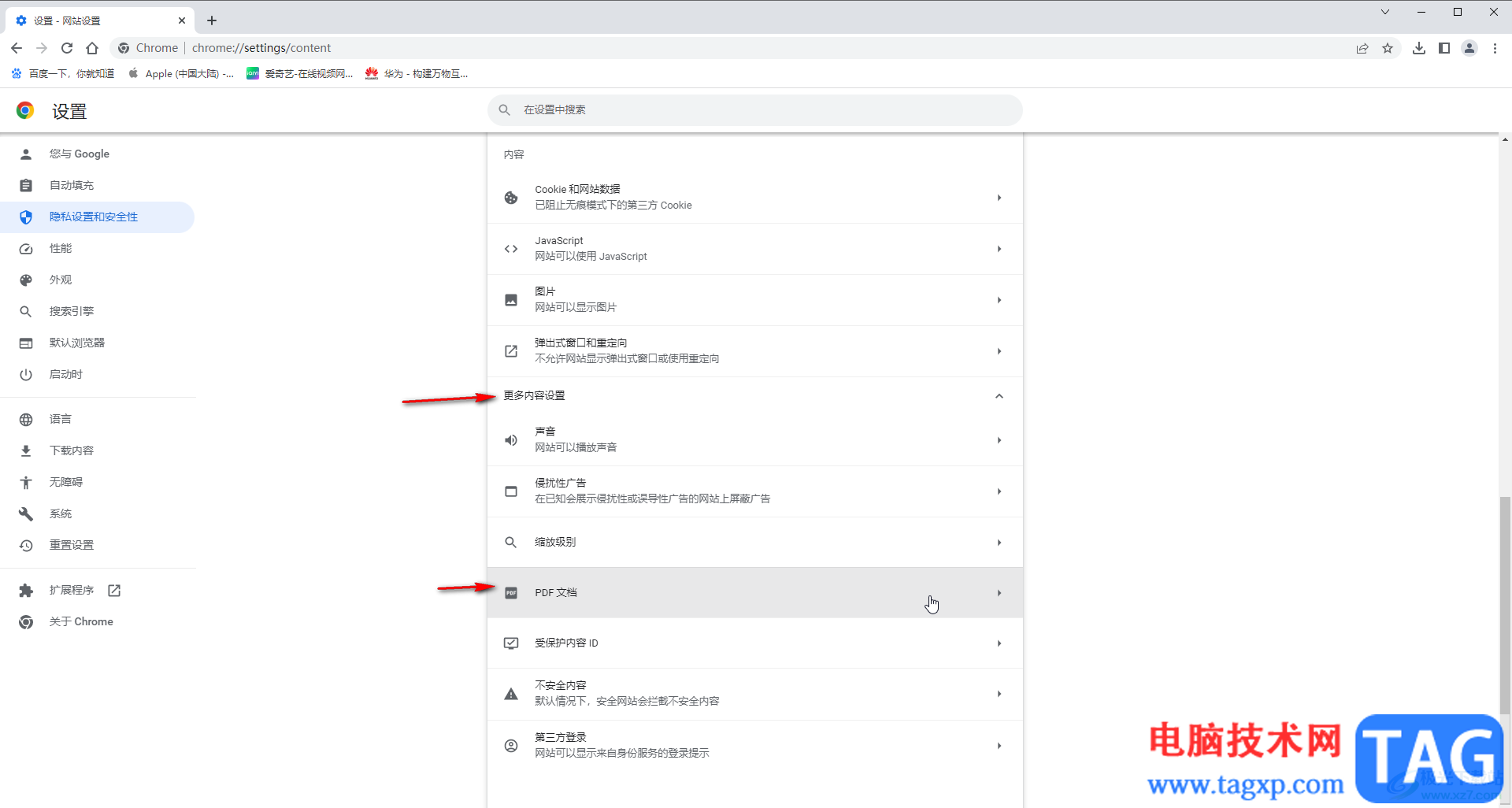 Google Chrome设置下载PDF文件的方法教程