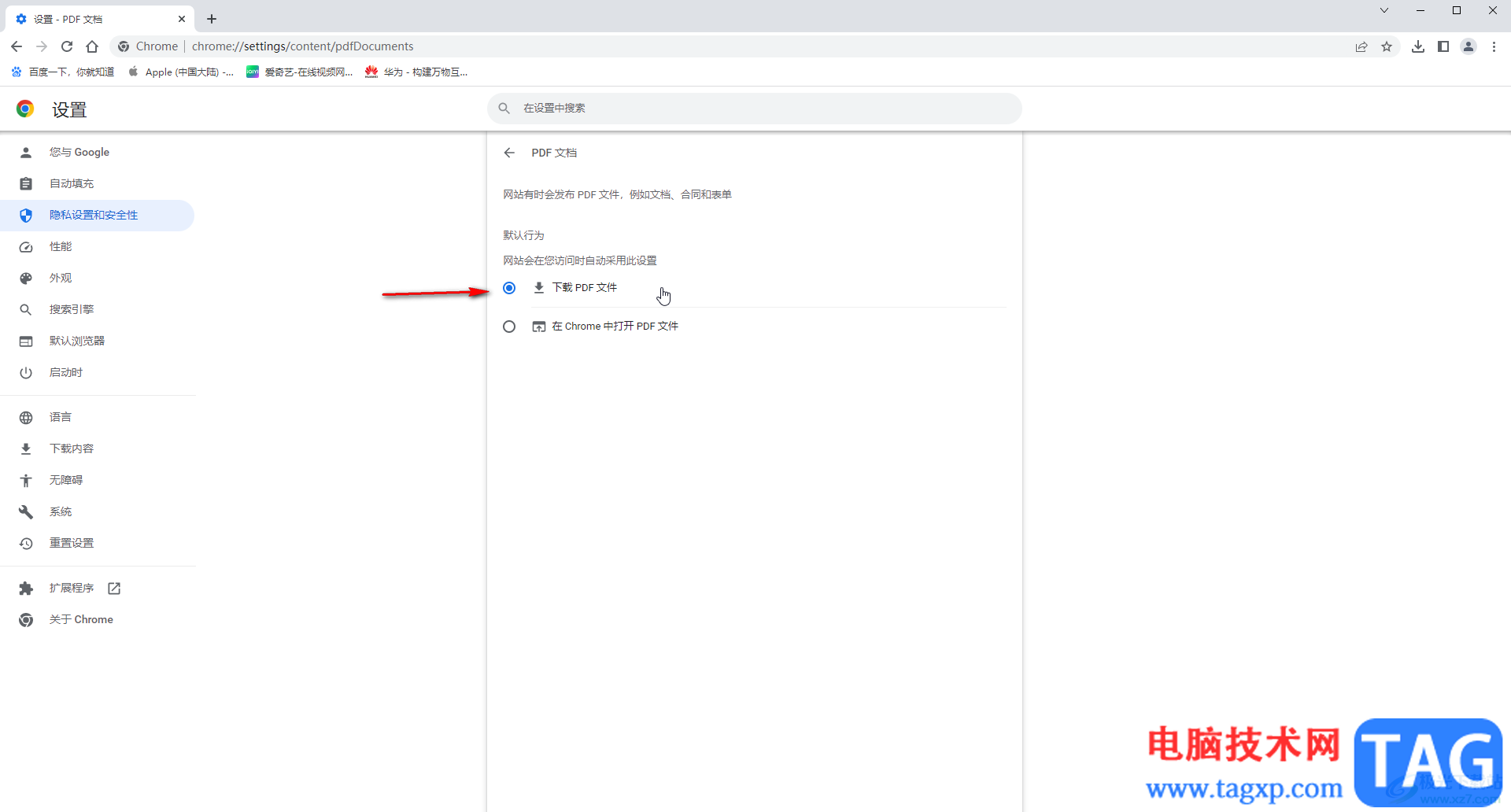 Google Chrome设置下载PDF文件的方法教程