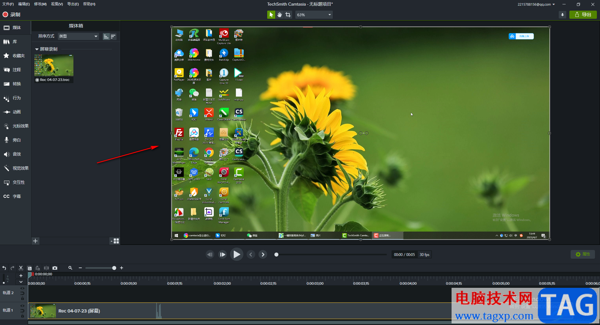 Camtasia Studio给录制视频进行降噪处理的方法教程