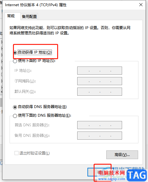 ​115浏览器使用网盘显示网络异常的解决教程 