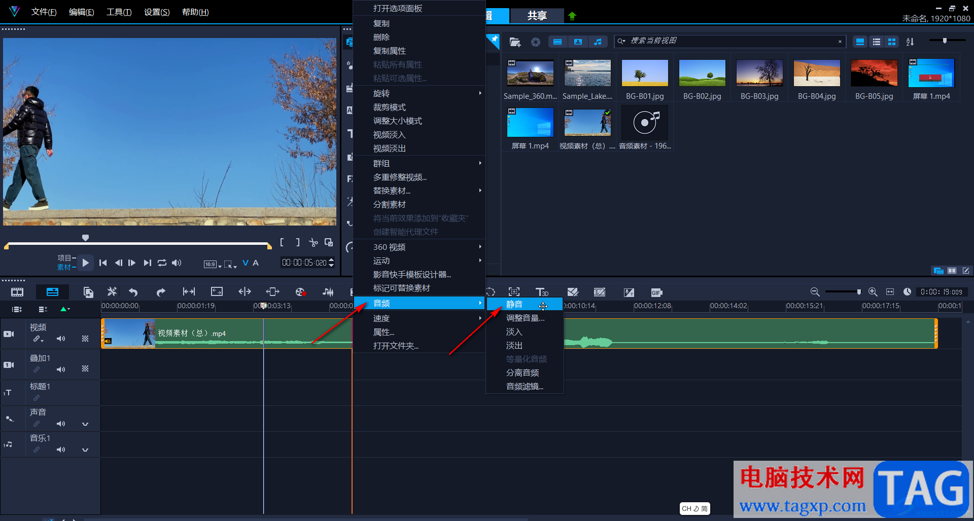 Corel VideoStudio去掉视频原声音的方法教程