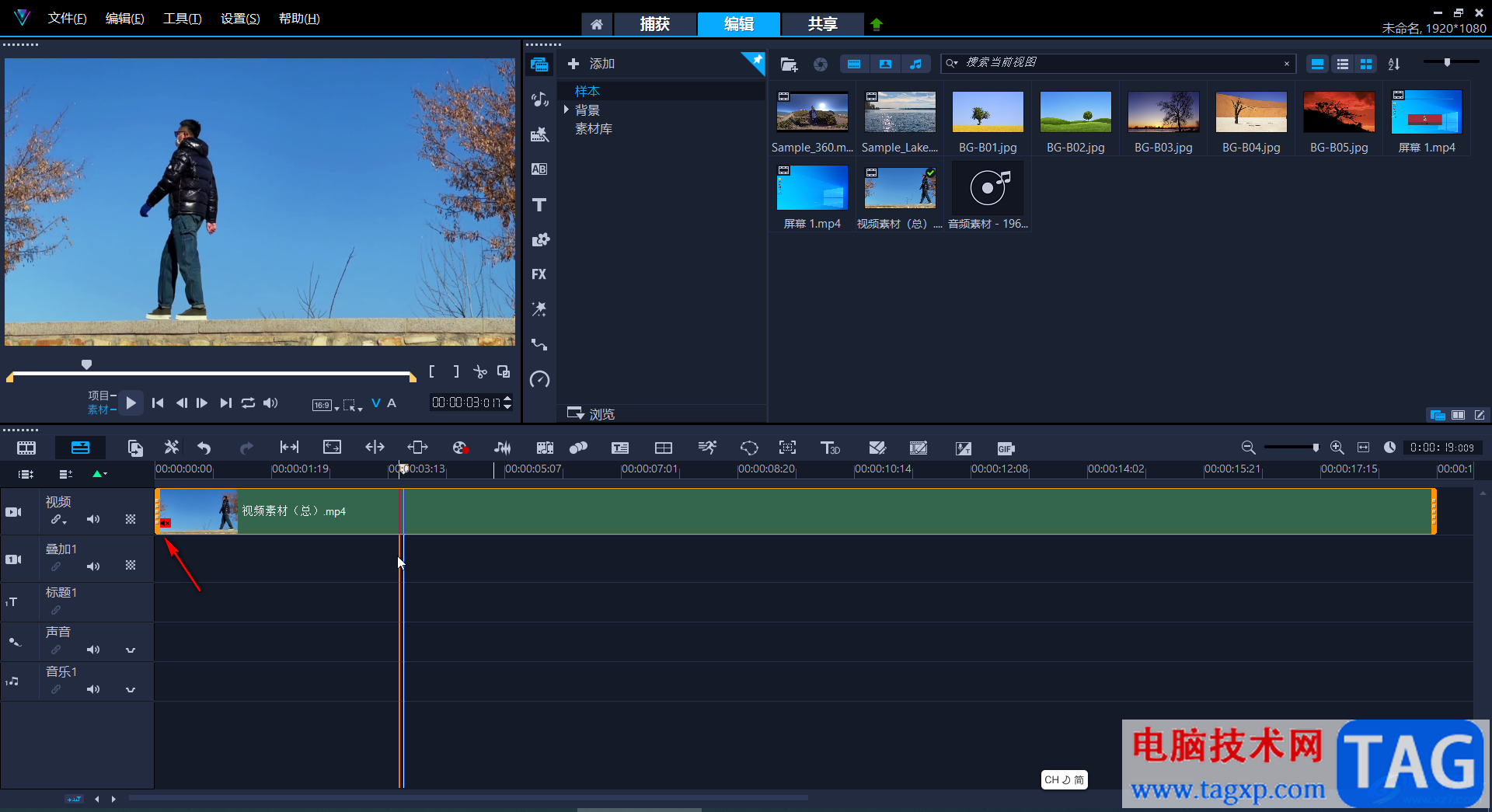 Corel VideoStudio去掉视频原声音的方法教程