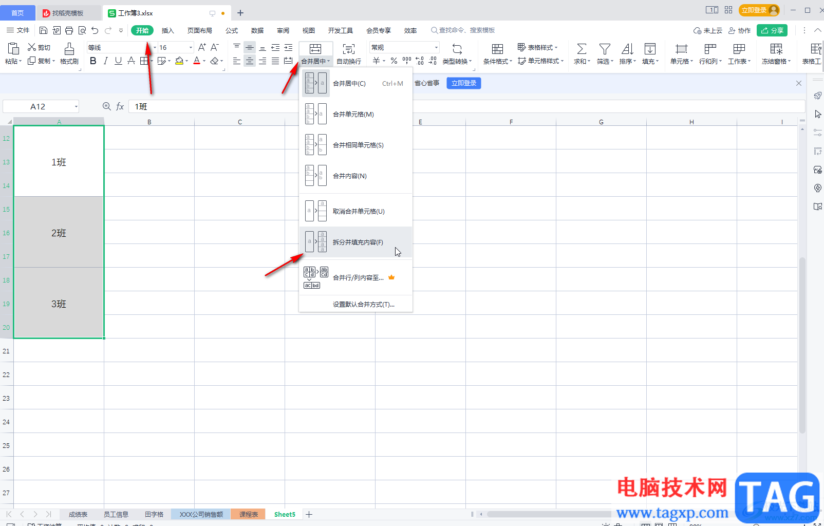 WPS表格取消合并单元格后自动填充相同内容的方法教程