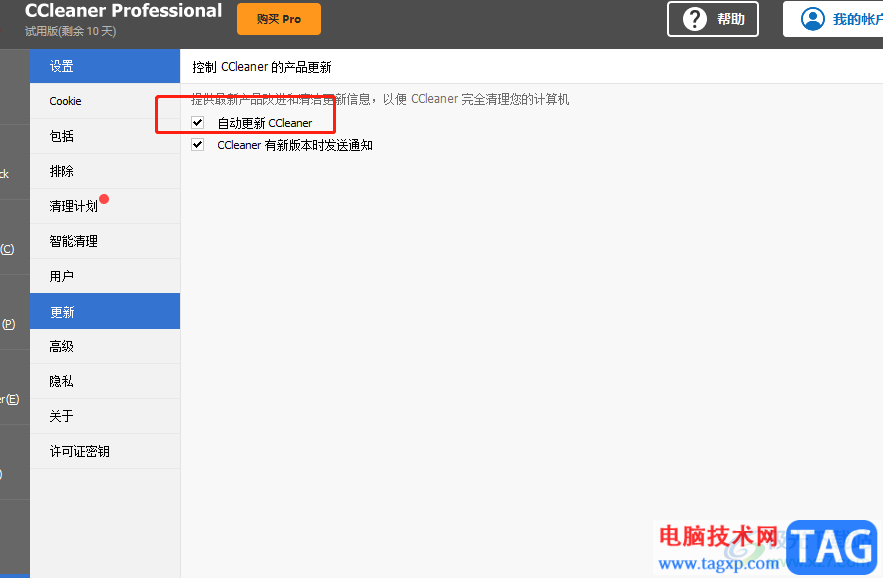 ​ccleaner设置允许自动更新的教程