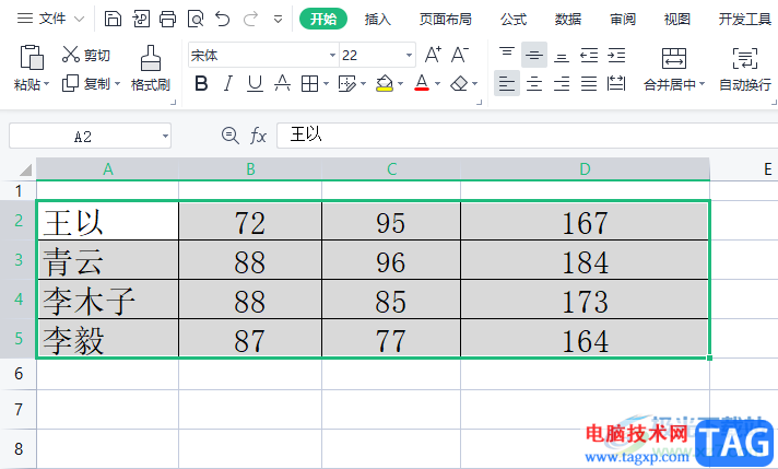 ​wps表格设置样式后取消生成的标题行的教程