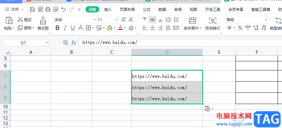 ​wps表格将文本转换为超链接的教程