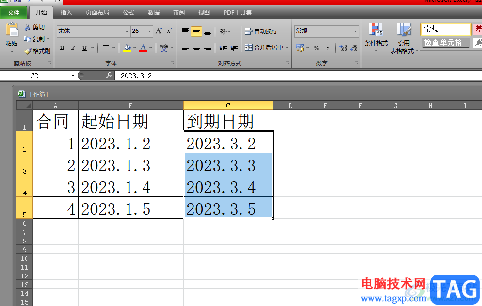 ​excel设置合同到期自动提醒的教程