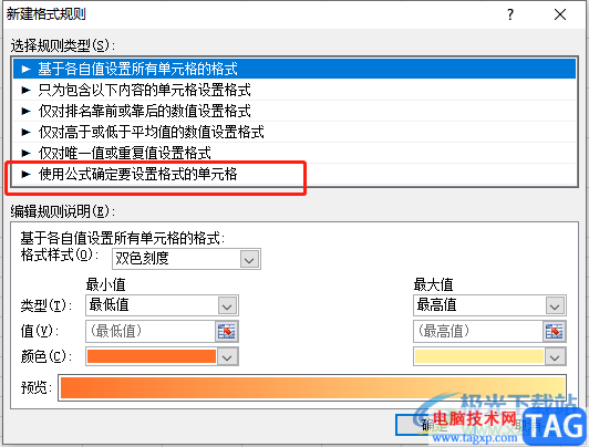 ​excel设置合同到期自动提醒的教程