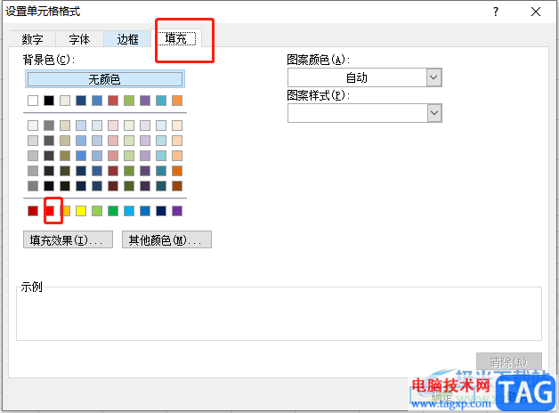 ​excel设置合同到期自动提醒的教程