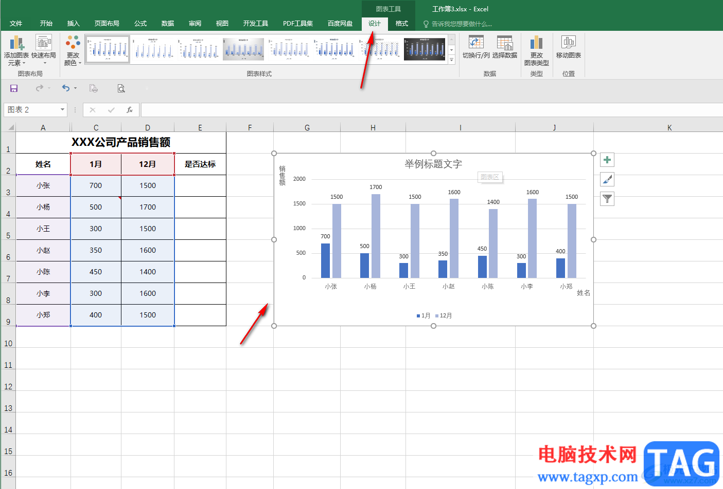 Excel调整数据图表的颜色的方法教程