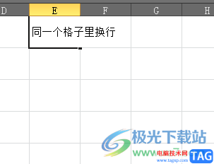 ​excel在同一个格子中换行的教程