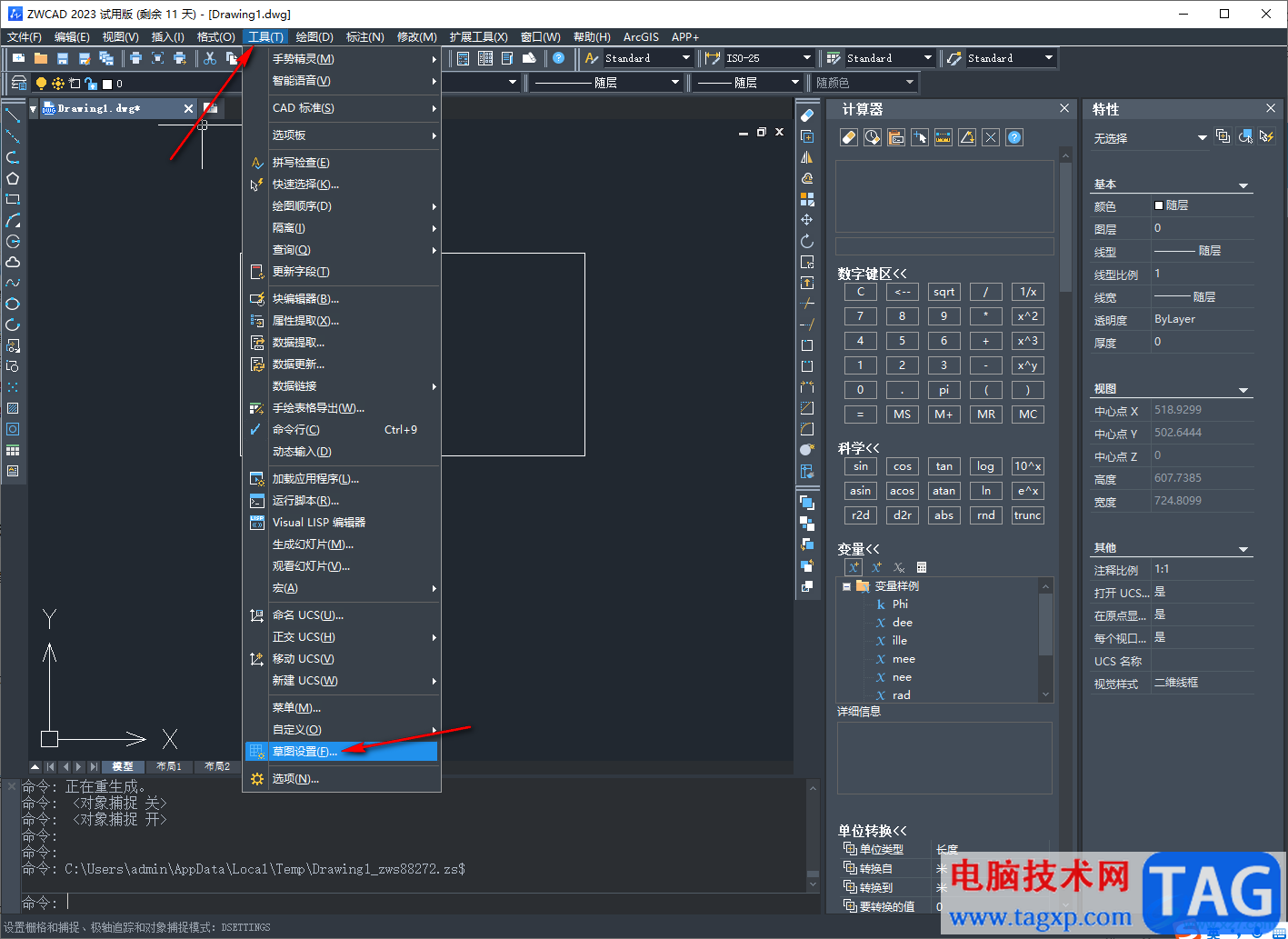 中望CAD2023启用捕捉对象功能的方法