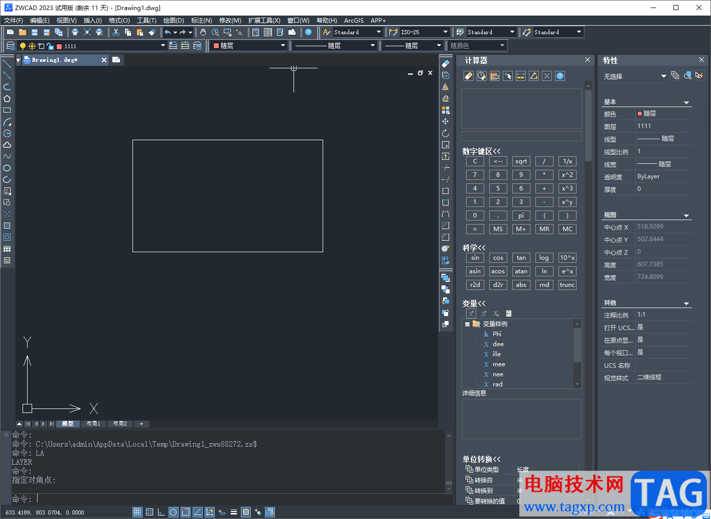 中望CAD2023中快速新建图层的方法