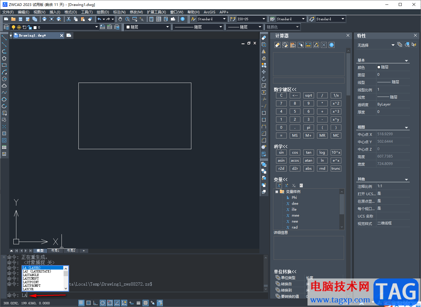 中望CAD2023中快速新建图层的方法