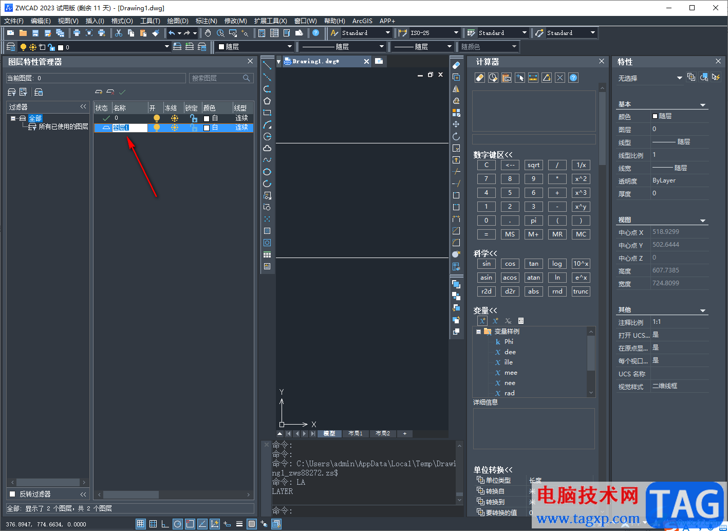 中望CAD2023中快速新建图层的方法