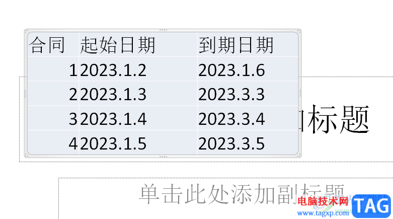 ​ppt将excel表格添加到幻灯片上的教程