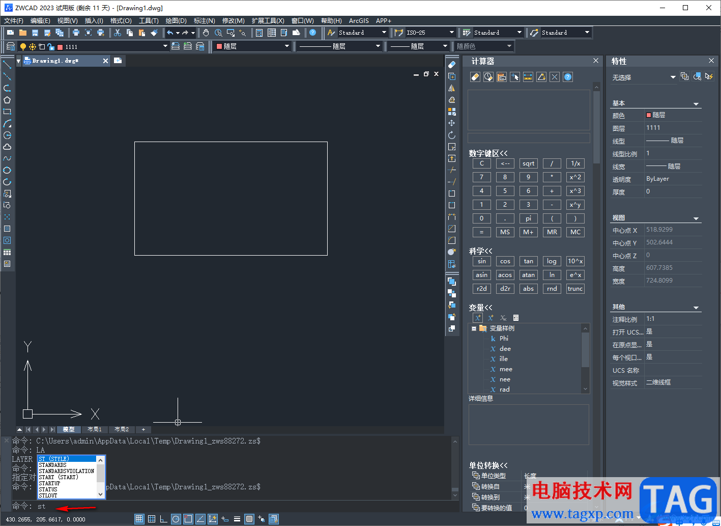 中望CAD2023设置文字样式的方法