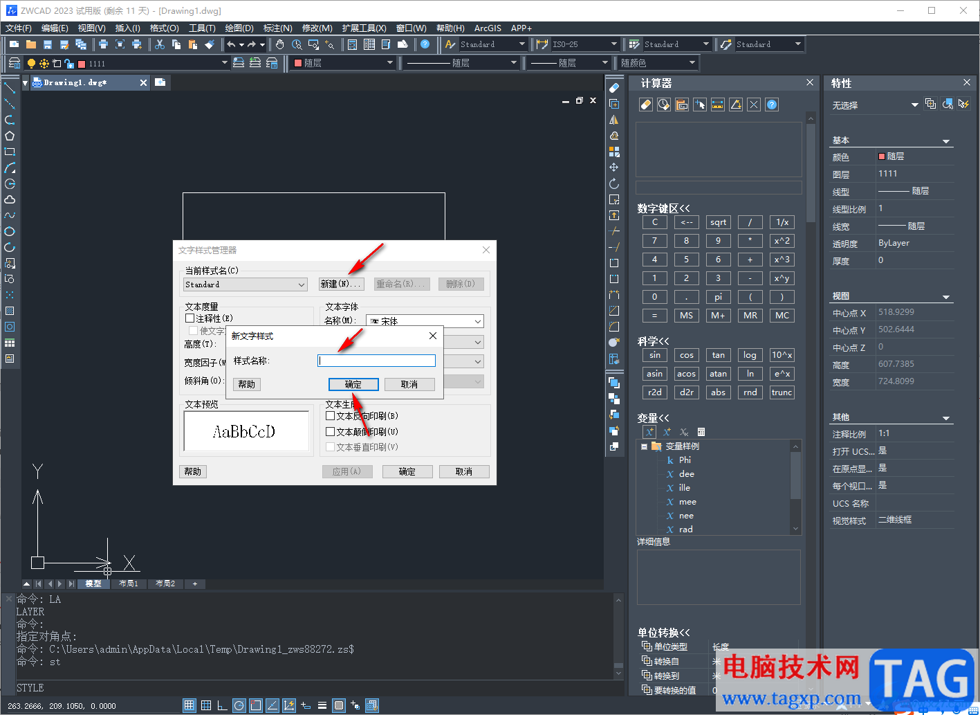 中望CAD2023设置文字样式的方法