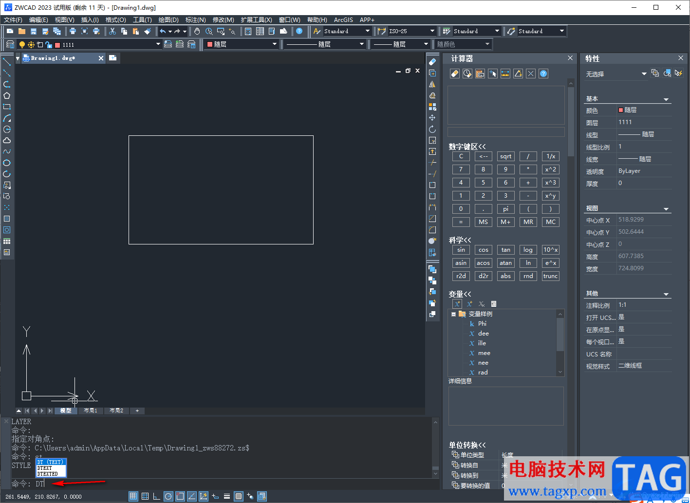 中望CAD2023设置文字样式的方法