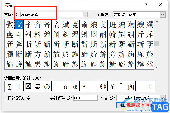 ​ppt输入反白序号的教程