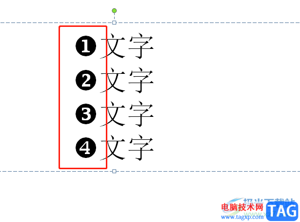 ​ppt输入反白序号的教程