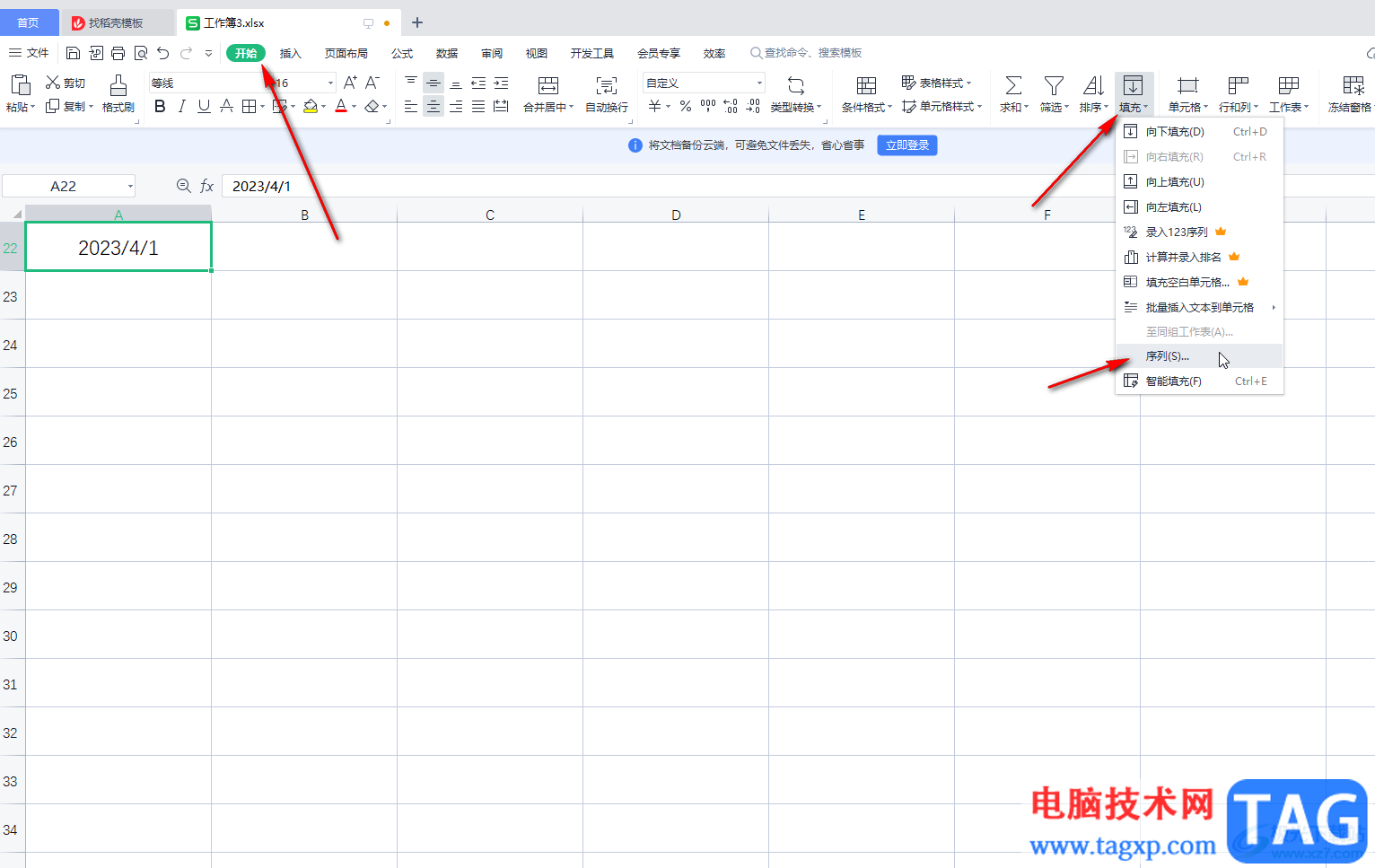 WPS Excel快速填充一个月的日期的方法教程