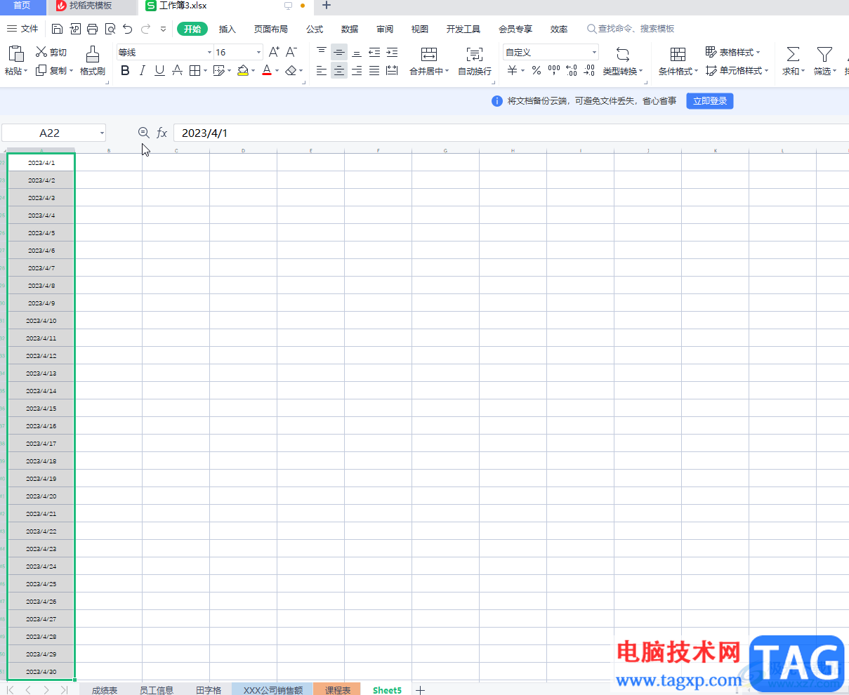 WPS Excel快速填充一个月的日期的方法教程