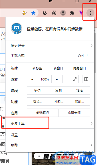 ​傲游浏览器进入插件中心的教程