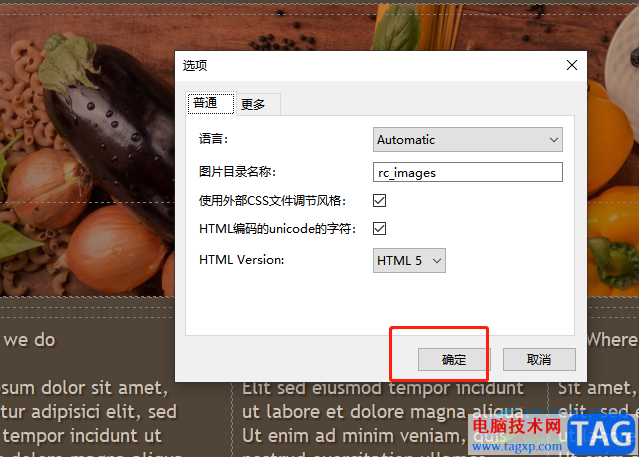 ​rocketcake设置html编码的Unicode字符的教程