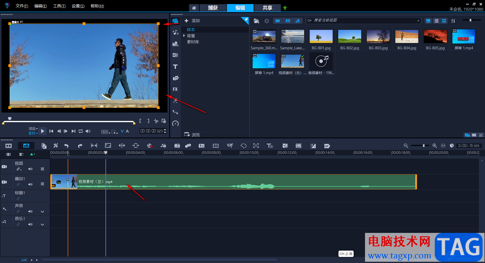 Corel VideoStudio调整背景色的方法教程