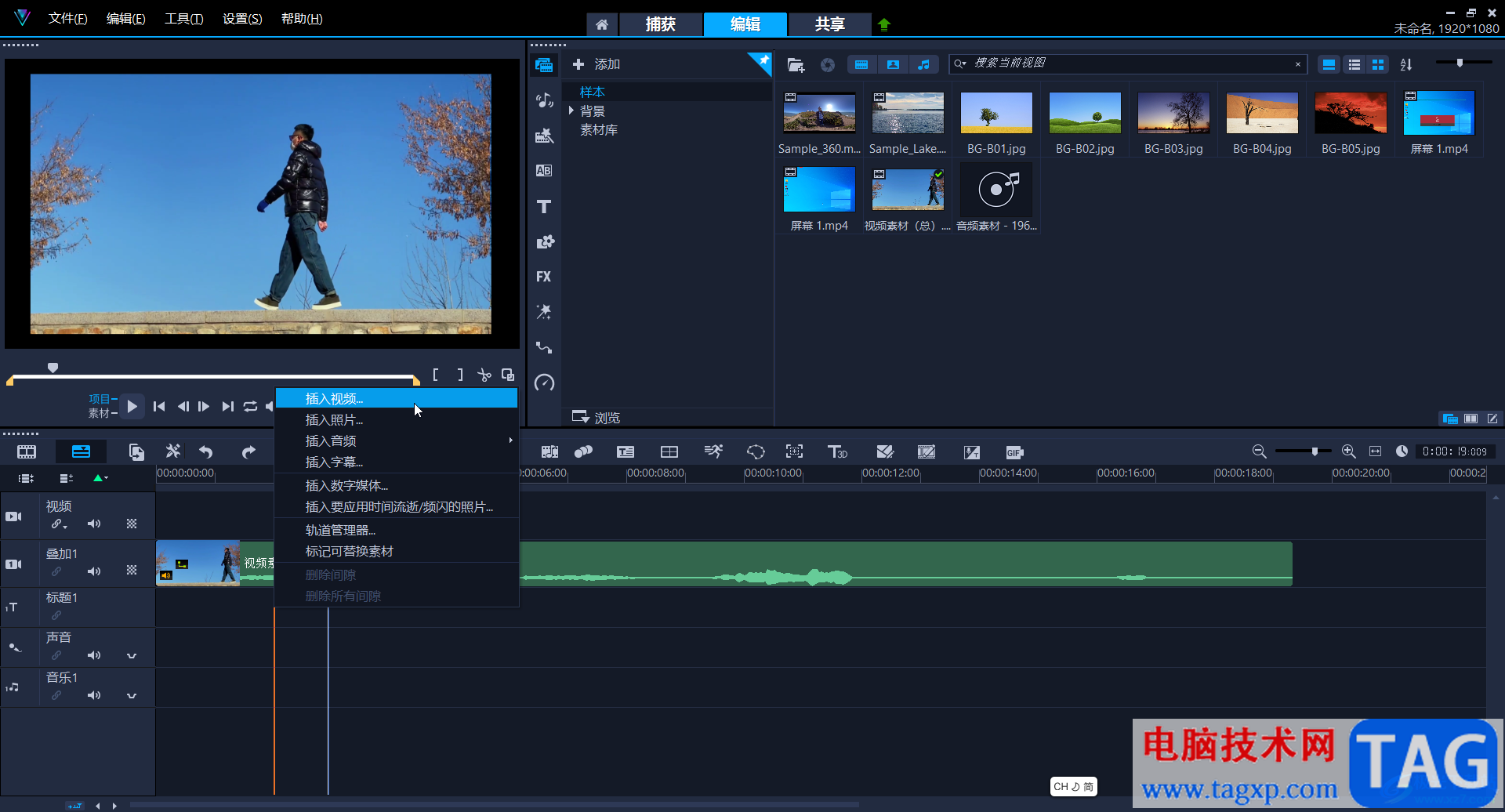 Corel VideoStudio调整背景色的方法教程