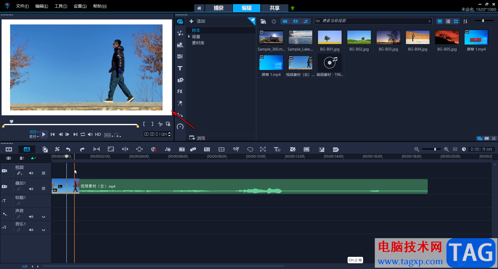 Corel VideoStudio调整背景色的方法教程