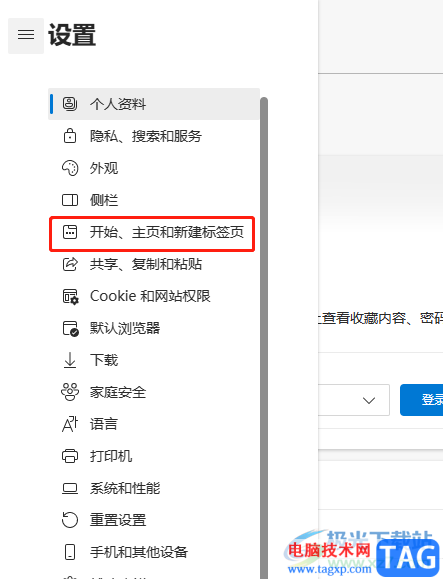 ​edg浏览器在工具栏中显示首页按钮教程