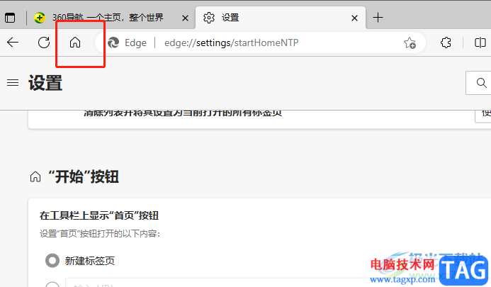 ​edg浏览器在工具栏中显示首页按钮教程
