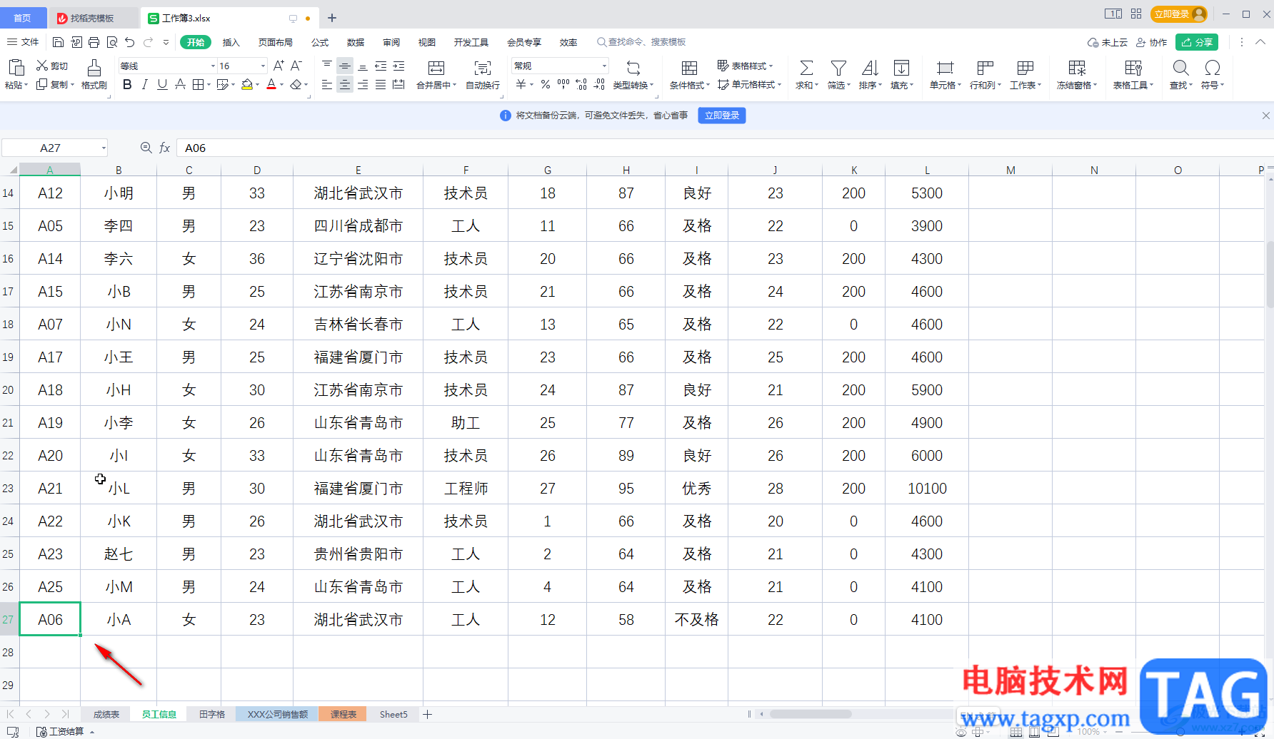 ​WPS Excel快速移动到最后一行或者第一行的方法教程