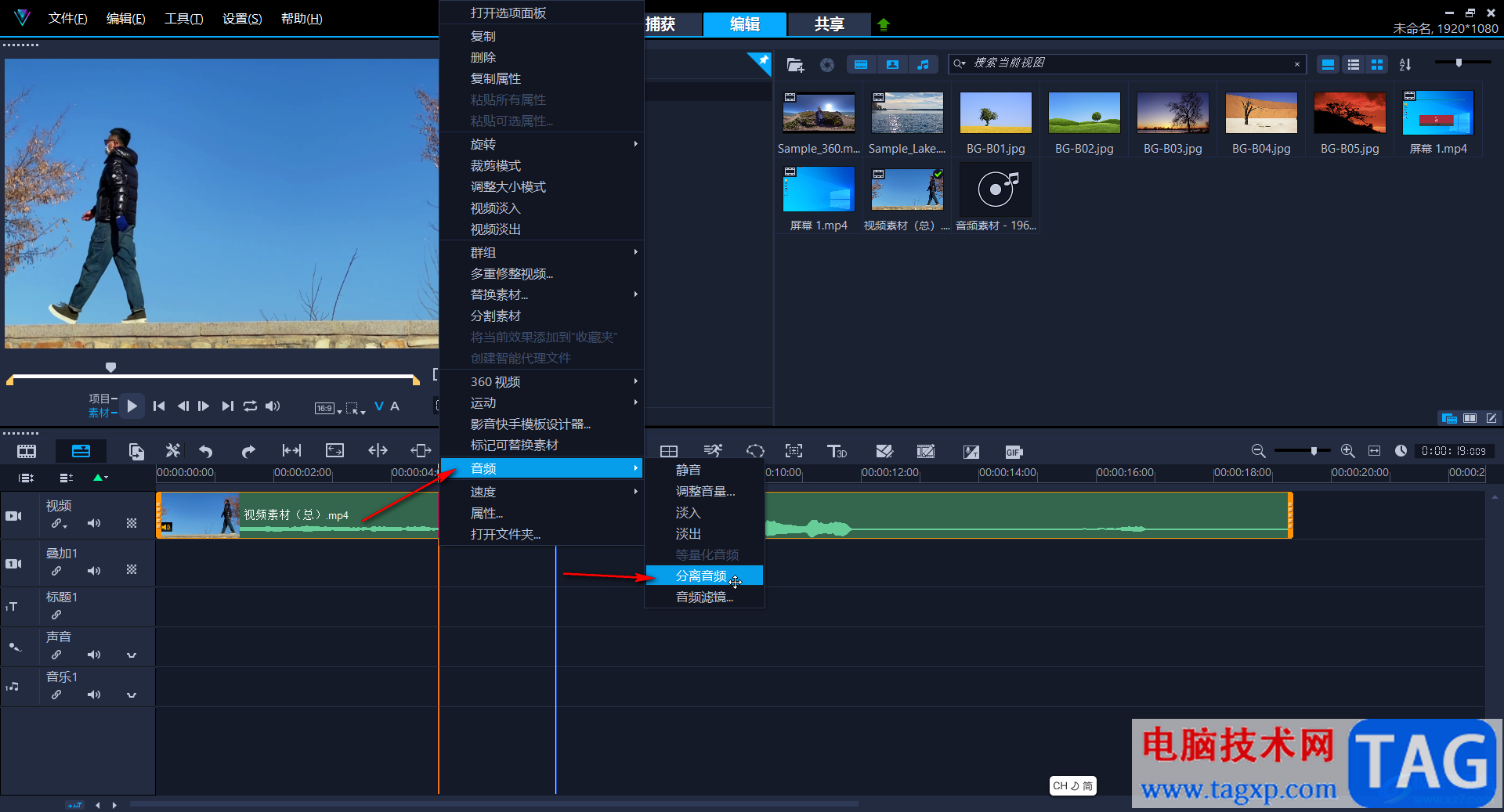 Corel VideoStudio去除音频噪音的方法教程