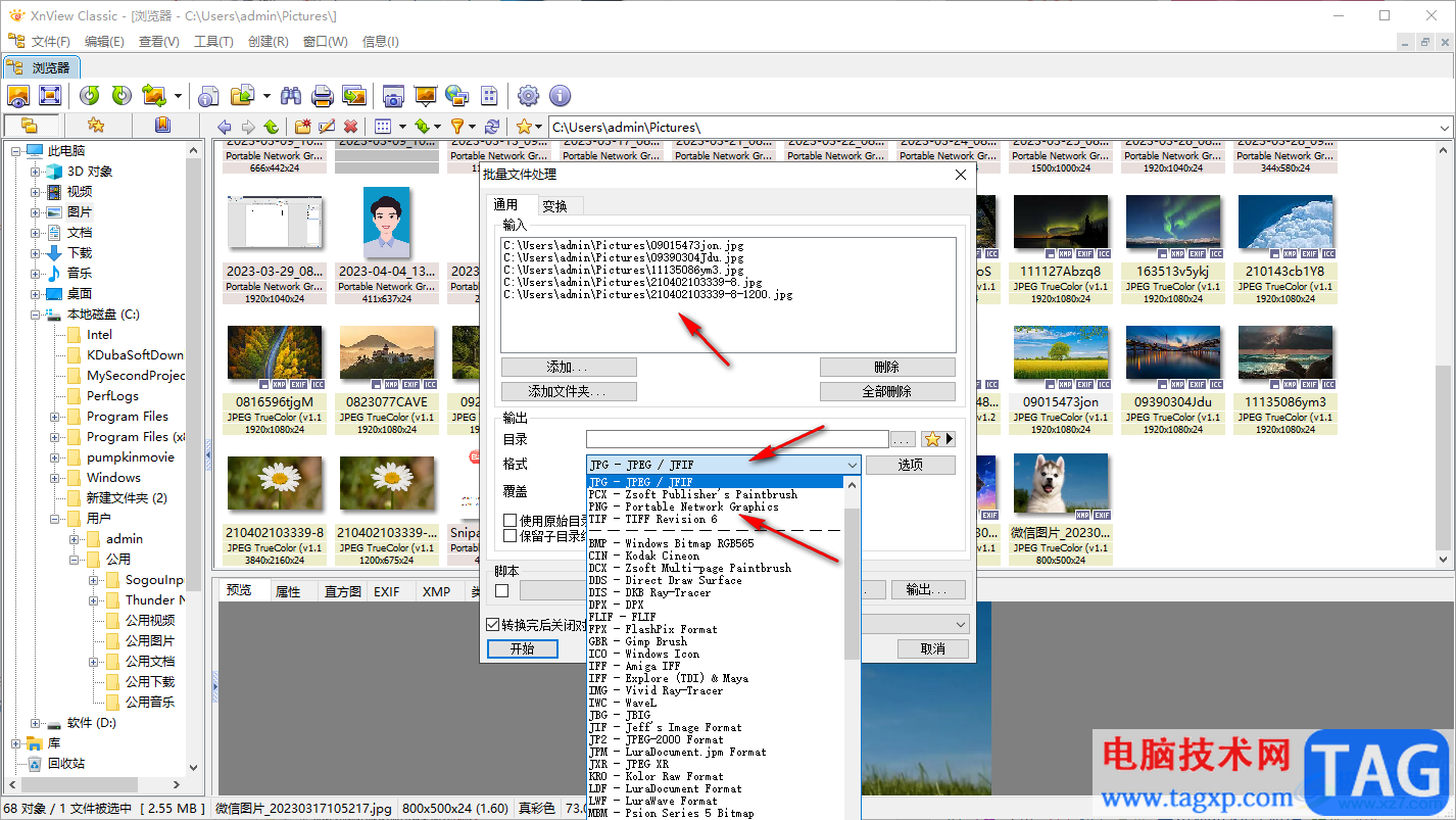 xnview批量转换图片格式的方法