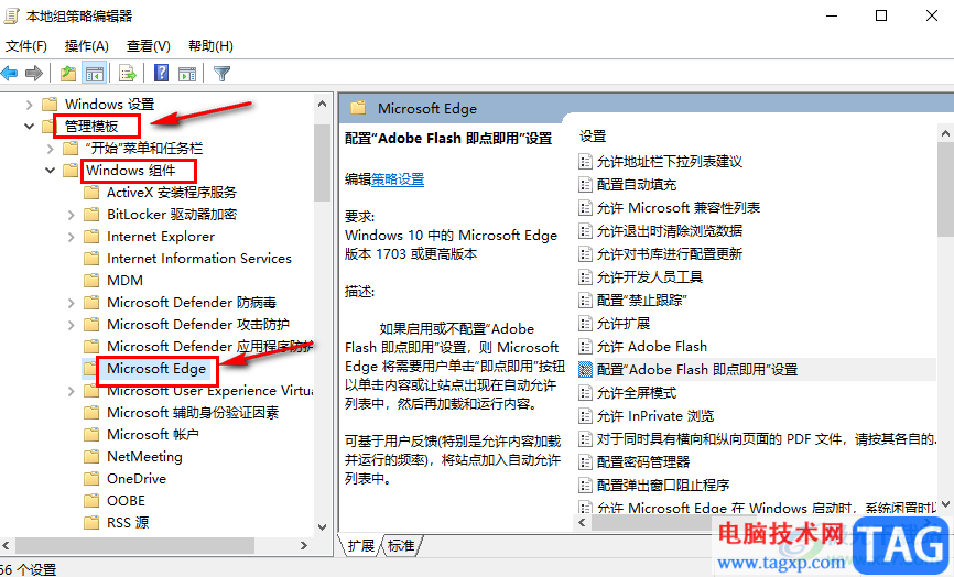 Edge浏览器adobe flash player被阻止的解决方法