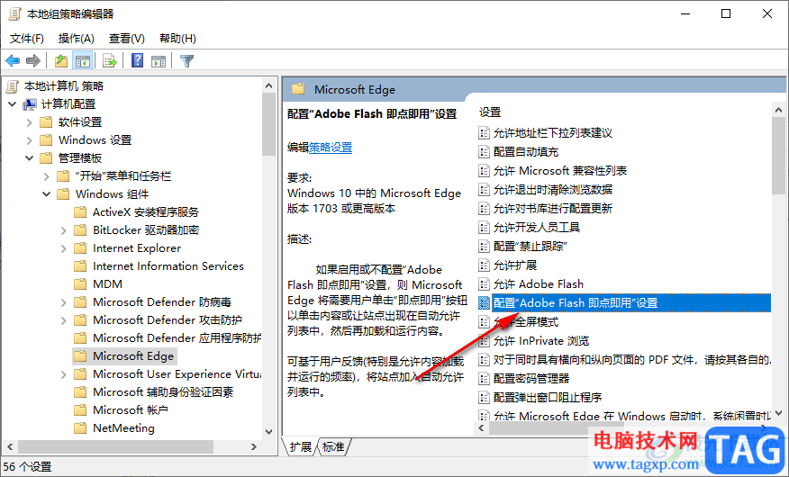 Edge浏览器adobe flash player被阻止的解决方法