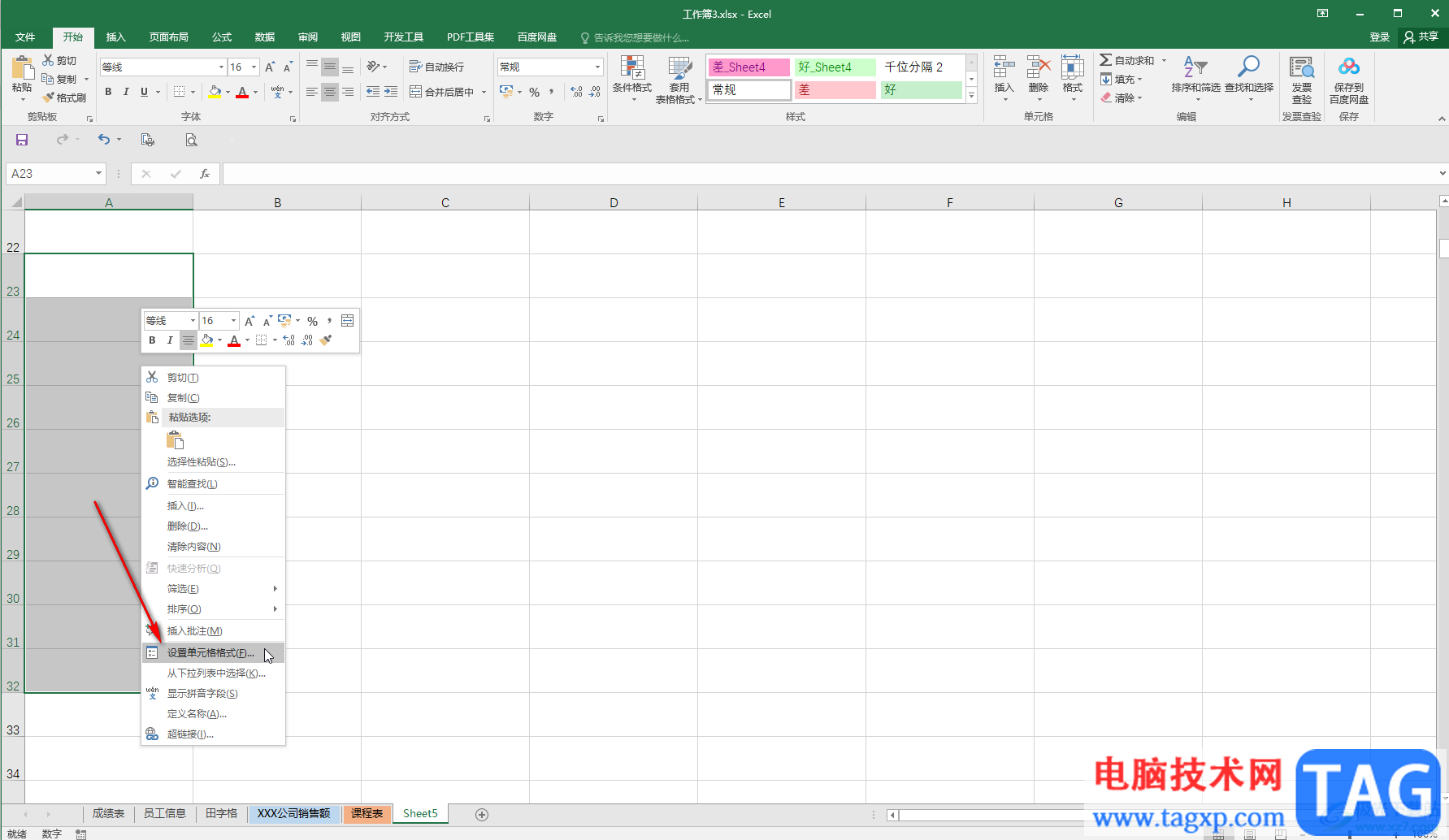 Excel日期格式设置成年/月/日的方法教程