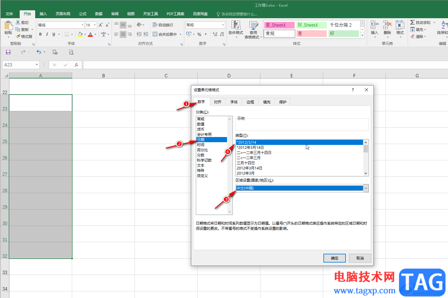 Excel日期格式设置成年/月/日的方法教程