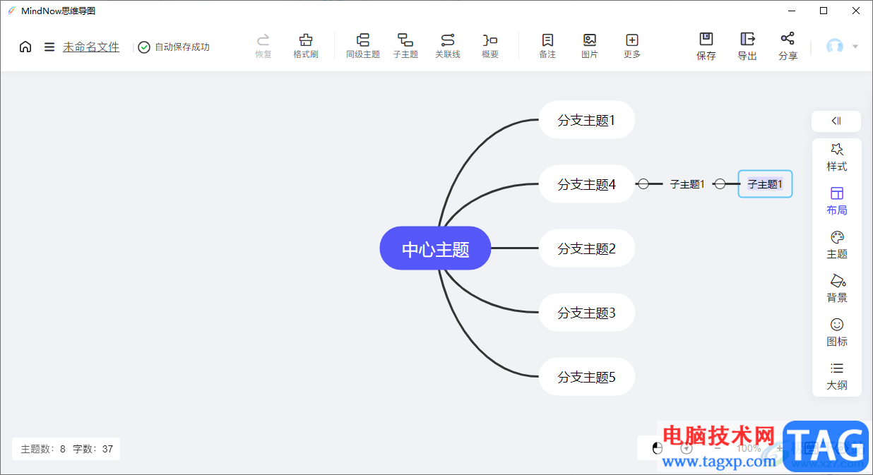 mindnow思维导图添加节点的方法