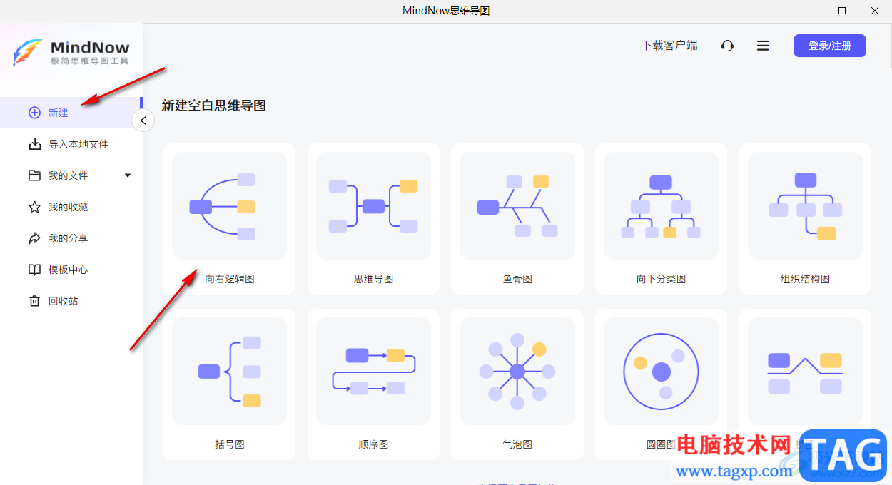 mindnow思维导图添加节点的方法