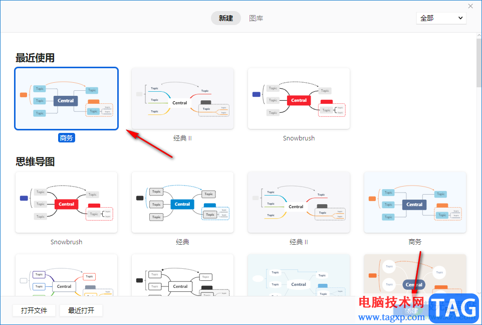 Xmind思维导图给主题添加删除线的方法